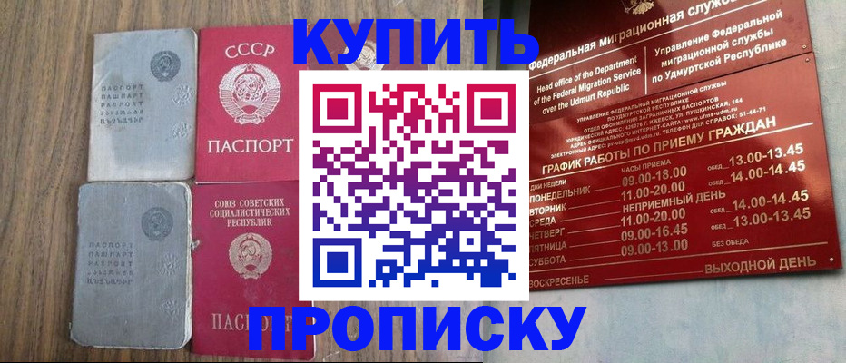 временная регистрация для всех в Воронеже