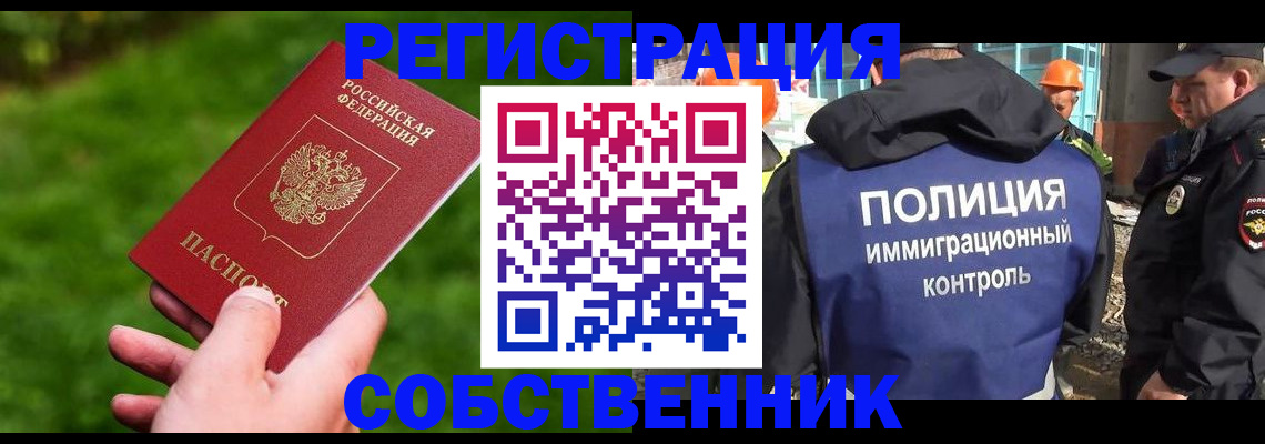 где прописаться в Воронеже